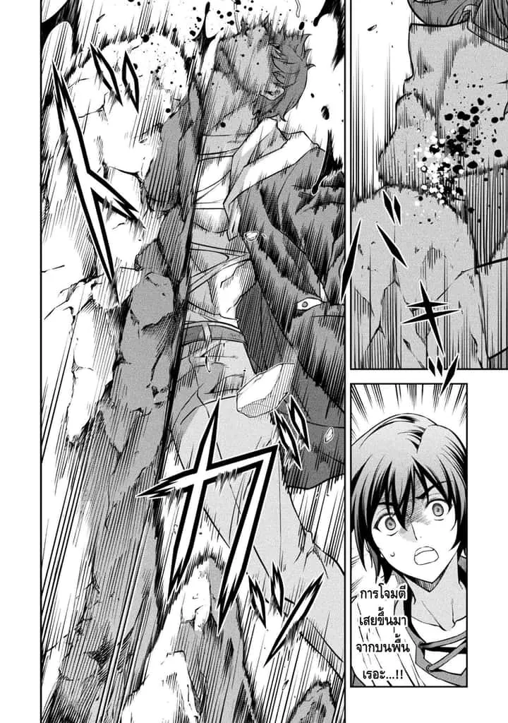 Drawing: Saikyou Mangaka wa Oekaki Skill de Isekai Musou Suru! นักวาดมังงะผู้ไร้เทียมทาน ณ แดนต่างโลก ตอนที่ 38 หน้า 6