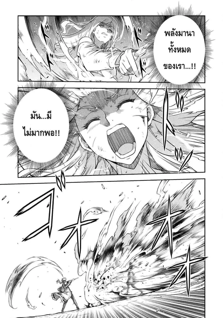Drawing: Saikyou Mangaka wa Oekaki Skill de Isekai Musou Suru! นักวาดมังงะผู้ไร้เทียมทาน ณ แดนต่างโลก ตอนที่ 39 หน้า 11
