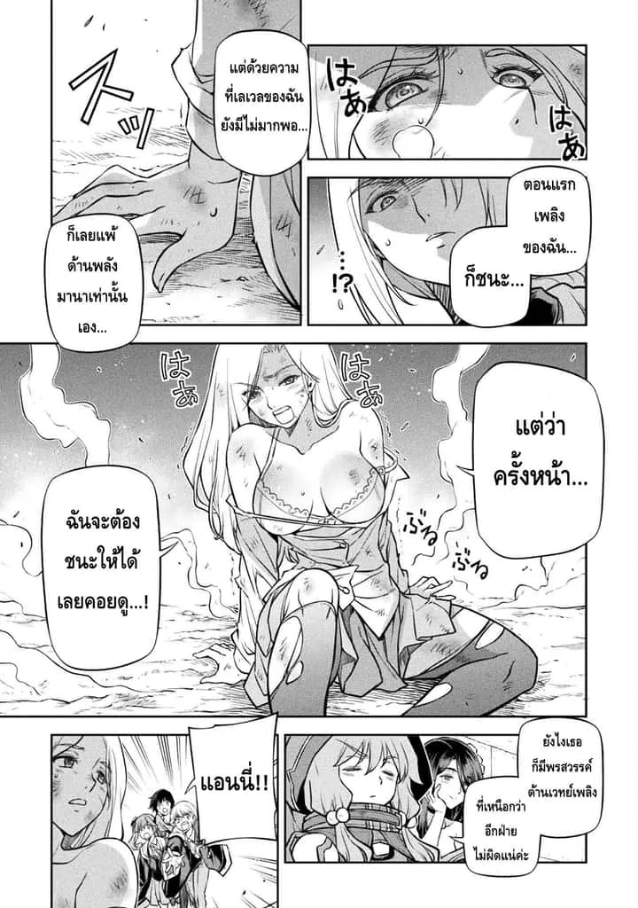 Drawing: Saikyou Mangaka wa Oekaki Skill de Isekai Musou Suru! นักวาดมังงะผู้ไร้เทียมทาน ณ แดนต่างโลก ตอนที่ 39 หน้า 13