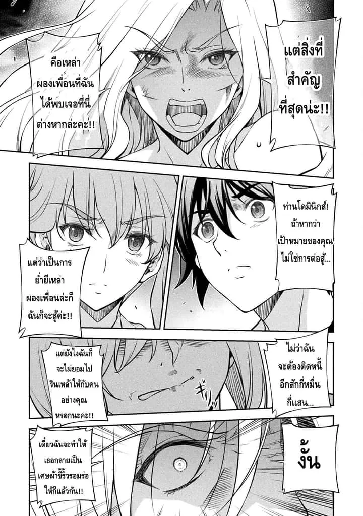 Drawing: Saikyou Mangaka wa Oekaki Skill de Isekai Musou Suru! นักวาดมังงะผู้ไร้เทียมทาน ณ แดนต่างโลก ตอนที่ 39 หน้า 5