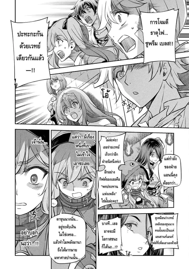 Drawing: Saikyou Mangaka wa Oekaki Skill de Isekai Musou Suru! นักวาดมังงะผู้ไร้เทียมทาน ณ แดนต่างโลก ตอนที่ 39 หน้า 8