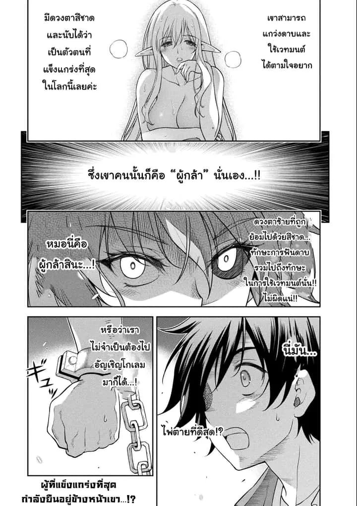 Drawing: Saikyou Mangaka wa Oekaki Skill de Isekai Musou Suru! นักวาดมังงะผู้ไร้เทียมทาน ณ แดนต่างโลก ตอนที่ 4 หน้า 1