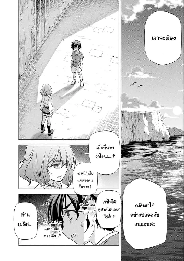 Drawing: Saikyou Mangaka wa Oekaki Skill de Isekai Musou Suru! นักวาดมังงะผู้ไร้เทียมทาน ณ แดนต่างโลก ตอนที่ 4 หน้า 12