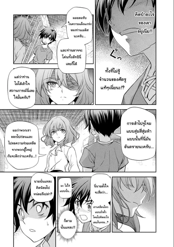 Drawing: Saikyou Mangaka wa Oekaki Skill de Isekai Musou Suru! นักวาดมังงะผู้ไร้เทียมทาน ณ แดนต่างโลก ตอนที่ 4 หน้า 13