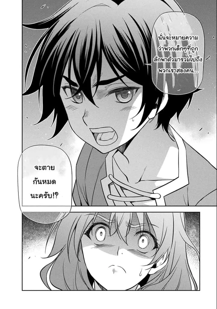 Drawing: Saikyou Mangaka wa Oekaki Skill de Isekai Musou Suru! นักวาดมังงะผู้ไร้เทียมทาน ณ แดนต่างโลก ตอนที่ 4 หน้า 16