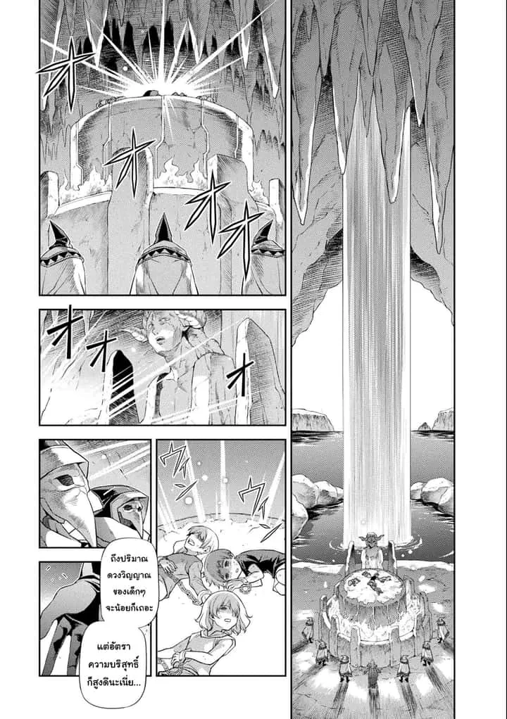 Drawing: Saikyou Mangaka wa Oekaki Skill de Isekai Musou Suru! นักวาดมังงะผู้ไร้เทียมทาน ณ แดนต่างโลก ตอนที่ 4 หน้า 17