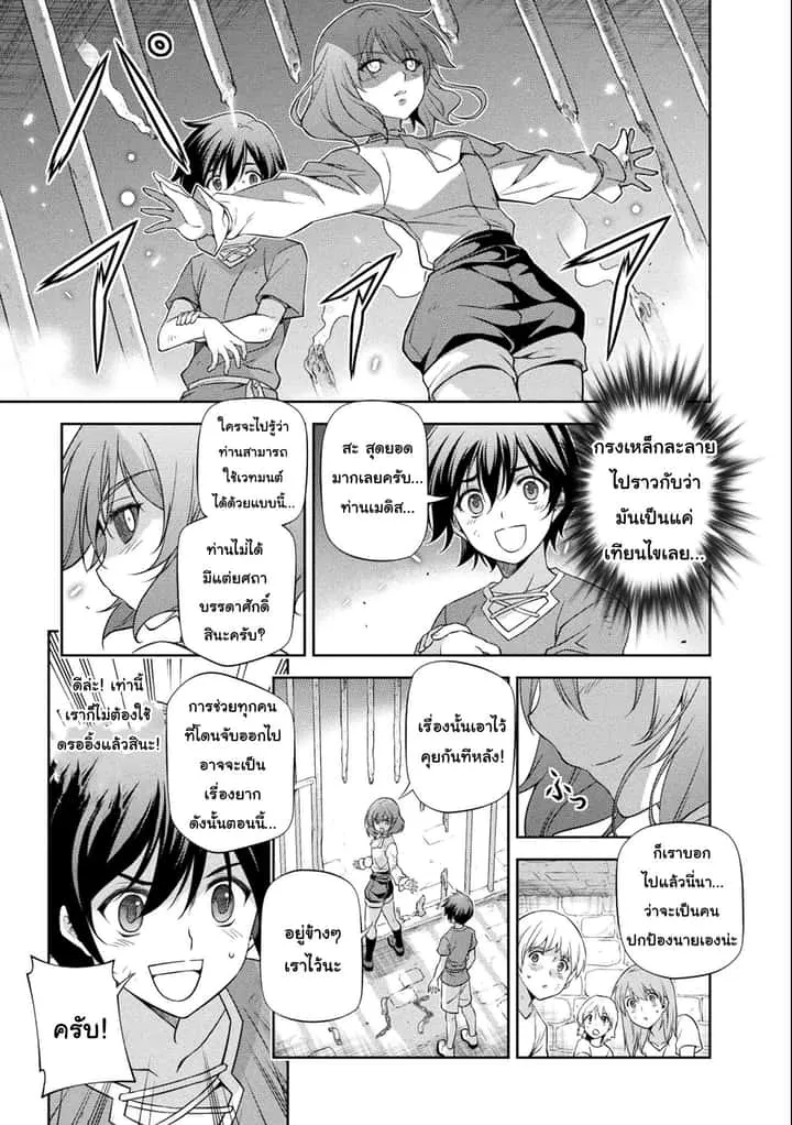 Drawing: Saikyou Mangaka wa Oekaki Skill de Isekai Musou Suru! นักวาดมังงะผู้ไร้เทียมทาน ณ แดนต่างโลก ตอนที่ 4 หน้า 3