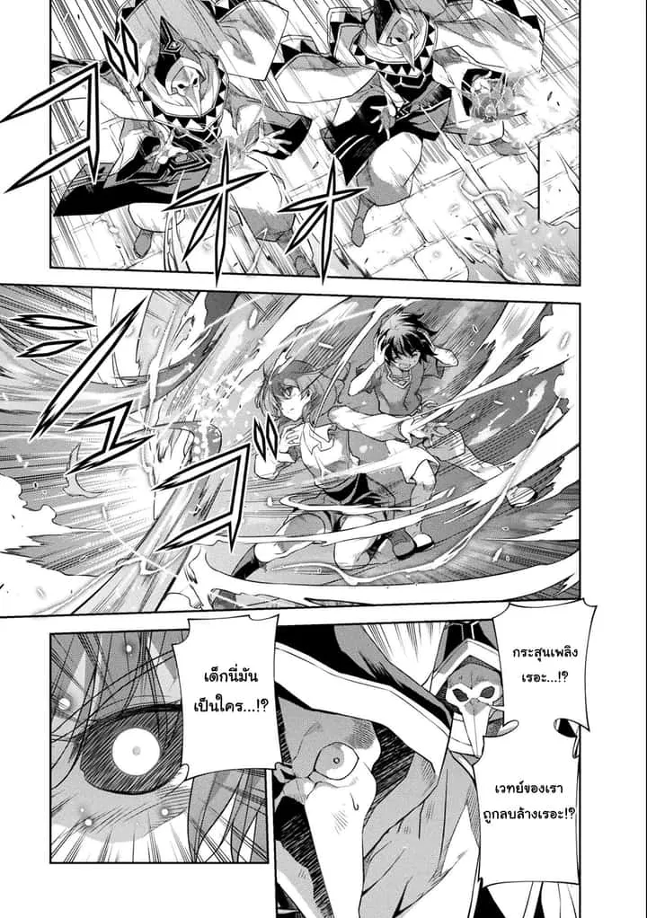 Drawing: Saikyou Mangaka wa Oekaki Skill de Isekai Musou Suru! นักวาดมังงะผู้ไร้เทียมทาน ณ แดนต่างโลก ตอนที่ 4 หน้า 5