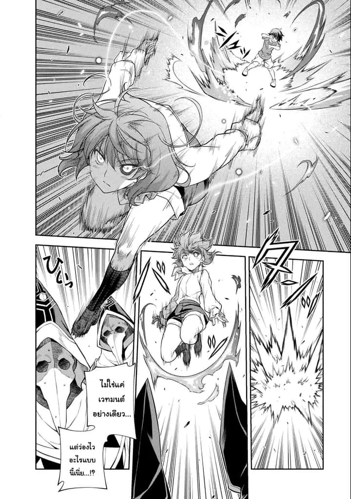 Drawing: Saikyou Mangaka wa Oekaki Skill de Isekai Musou Suru! นักวาดมังงะผู้ไร้เทียมทาน ณ แดนต่างโลก ตอนที่ 4 หน้า 6