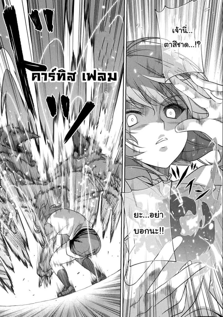 Drawing: Saikyou Mangaka wa Oekaki Skill de Isekai Musou Suru! นักวาดมังงะผู้ไร้เทียมทาน ณ แดนต่างโลก ตอนที่ 4 หน้า 7