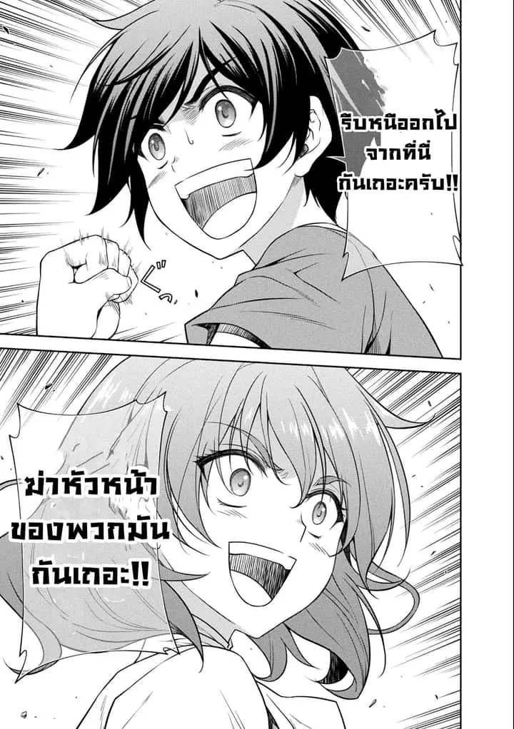 Drawing: Saikyou Mangaka wa Oekaki Skill de Isekai Musou Suru! นักวาดมังงะผู้ไร้เทียมทาน ณ แดนต่างโลก ตอนที่ 4 หน้า 9