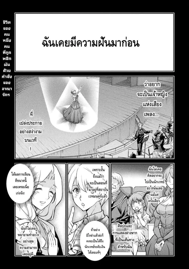 Drawing: Saikyou Mangaka wa Oekaki Skill de Isekai Musou Suru! นักวาดมังงะผู้ไร้เทียมทาน ณ แดนต่างโลก ตอนที่ 40 หน้า 1