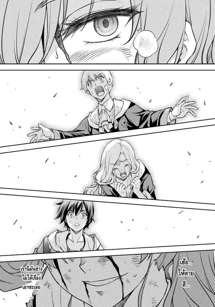 Drawing: Saikyou Mangaka wa Oekaki Skill de Isekai Musou Suru! นักวาดมังงะผู้ไร้เทียมทาน ณ แดนต่างโลก ตอนที่ 40 หน้า 12