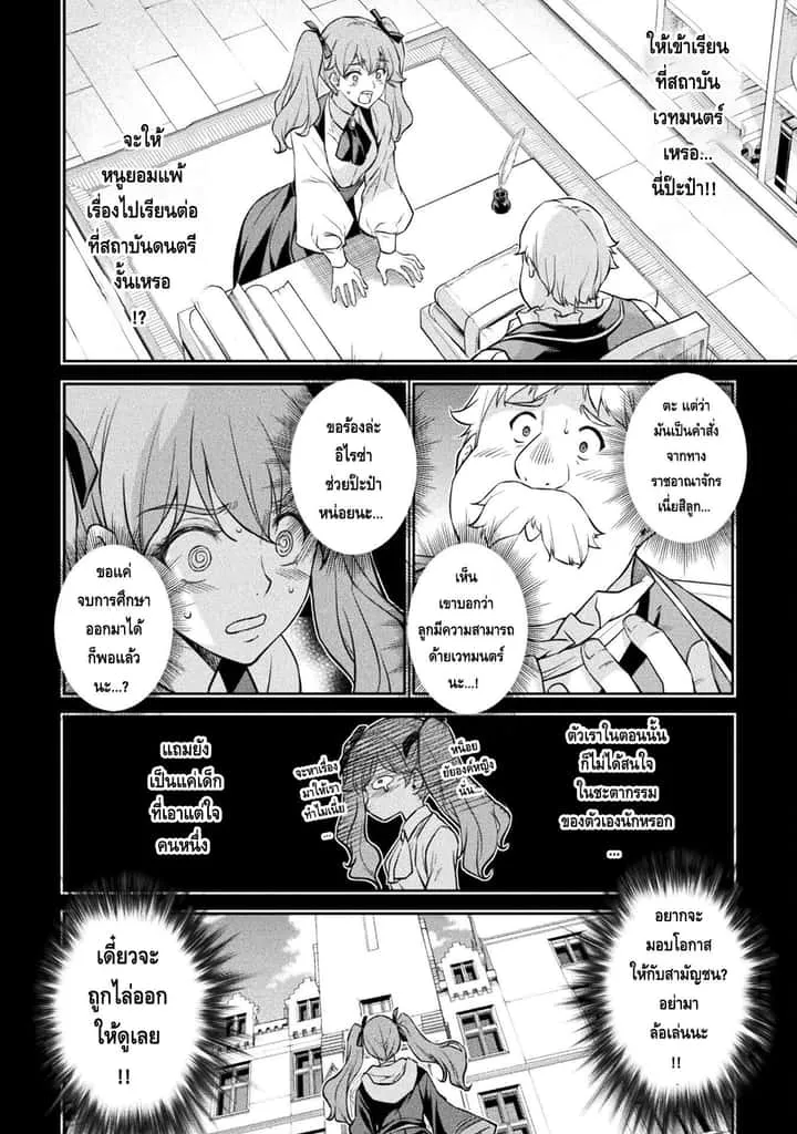 Drawing: Saikyou Mangaka wa Oekaki Skill de Isekai Musou Suru! นักวาดมังงะผู้ไร้เทียมทาน ณ แดนต่างโลก ตอนที่ 40 หน้า 13