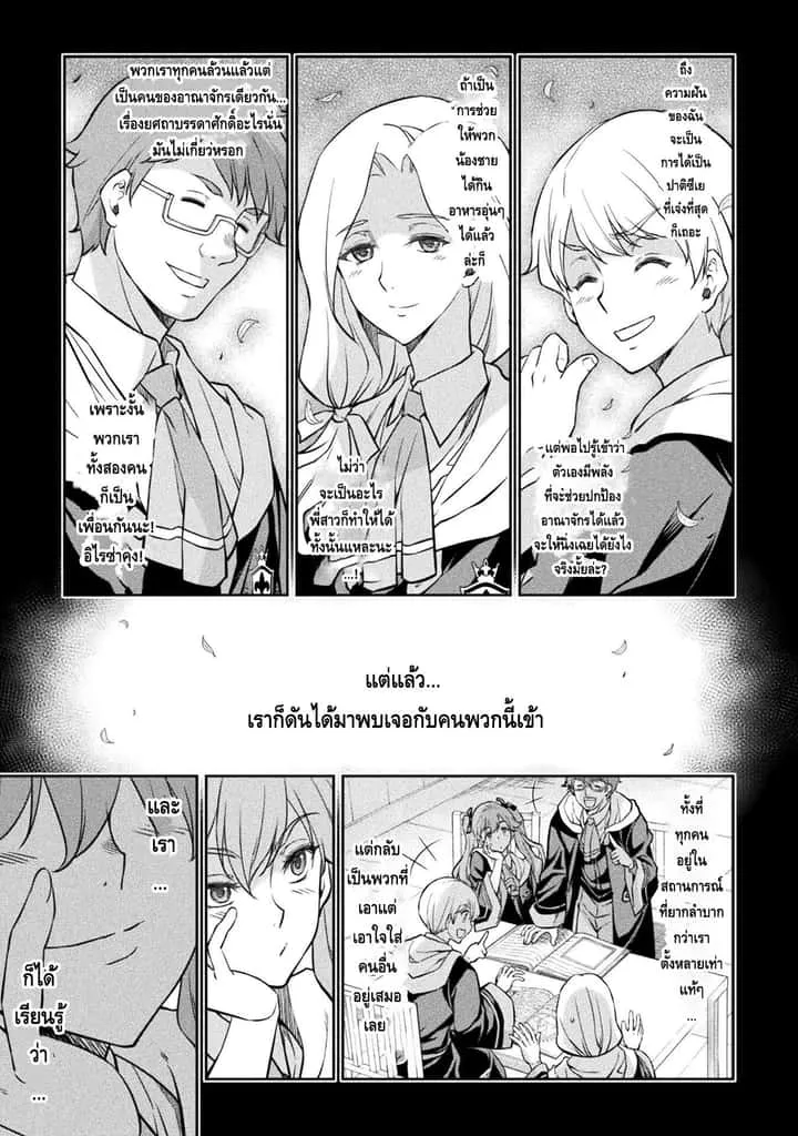 Drawing: Saikyou Mangaka wa Oekaki Skill de Isekai Musou Suru! นักวาดมังงะผู้ไร้เทียมทาน ณ แดนต่างโลก ตอนที่ 40 หน้า 14