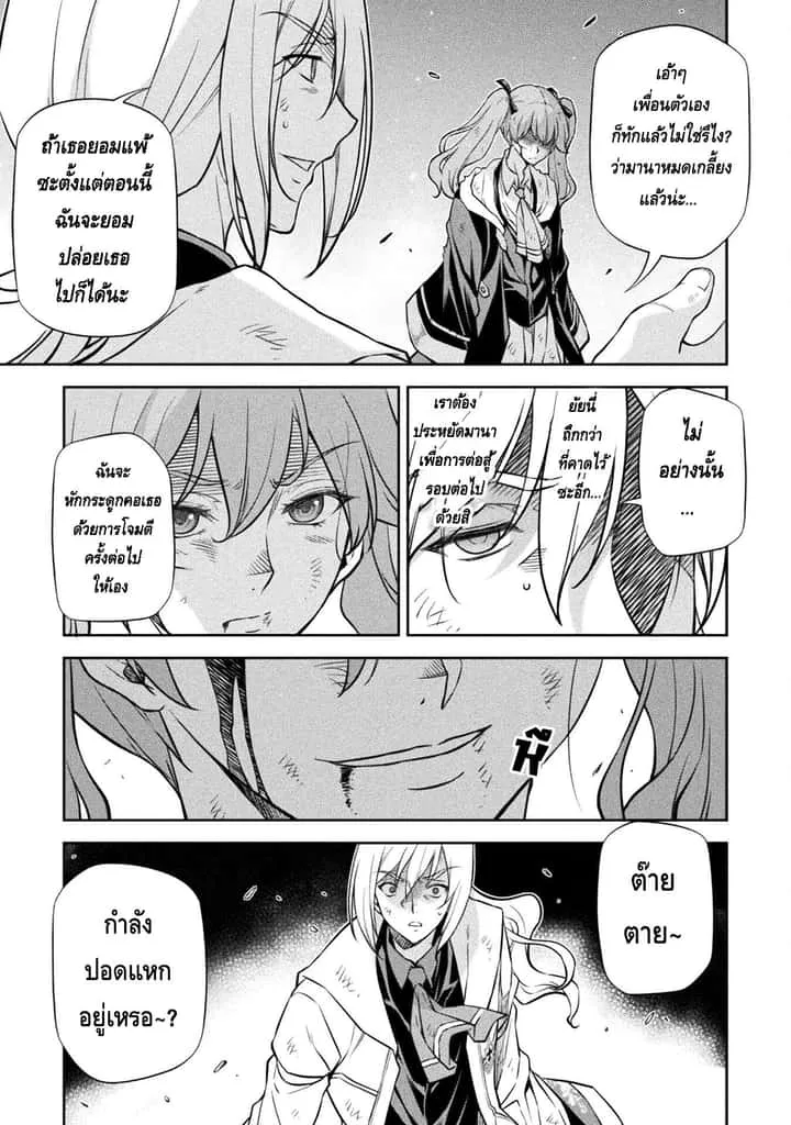 Drawing: Saikyou Mangaka wa Oekaki Skill de Isekai Musou Suru! นักวาดมังงะผู้ไร้เทียมทาน ณ แดนต่างโลก ตอนที่ 40 หน้า 6
