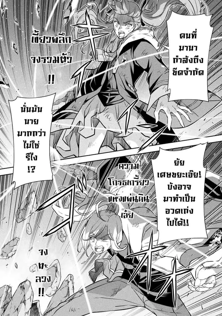 Drawing: Saikyou Mangaka wa Oekaki Skill de Isekai Musou Suru! นักวาดมังงะผู้ไร้เทียมทาน ณ แดนต่างโลก ตอนที่ 40 หน้า 7