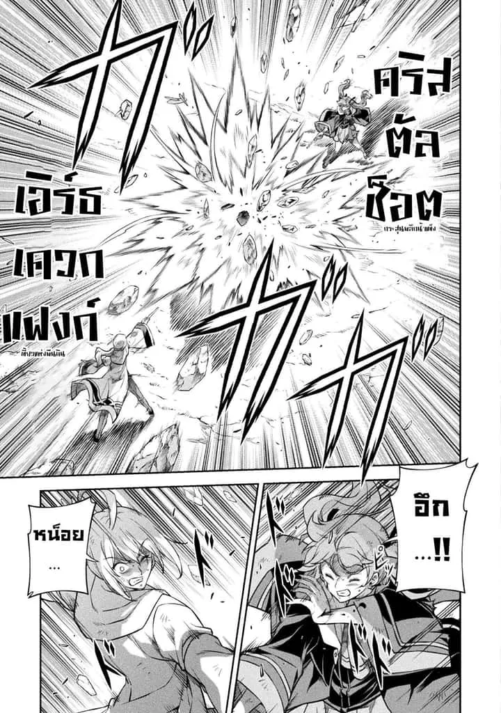 Drawing: Saikyou Mangaka wa Oekaki Skill de Isekai Musou Suru! นักวาดมังงะผู้ไร้เทียมทาน ณ แดนต่างโลก ตอนที่ 40 หน้า 8