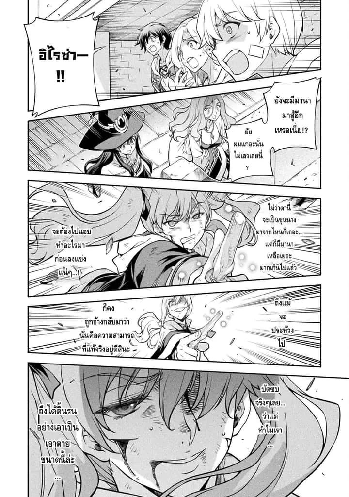 Drawing: Saikyou Mangaka wa Oekaki Skill de Isekai Musou Suru! นักวาดมังงะผู้ไร้เทียมทาน ณ แดนต่างโลก ตอนที่ 40 หน้า 9