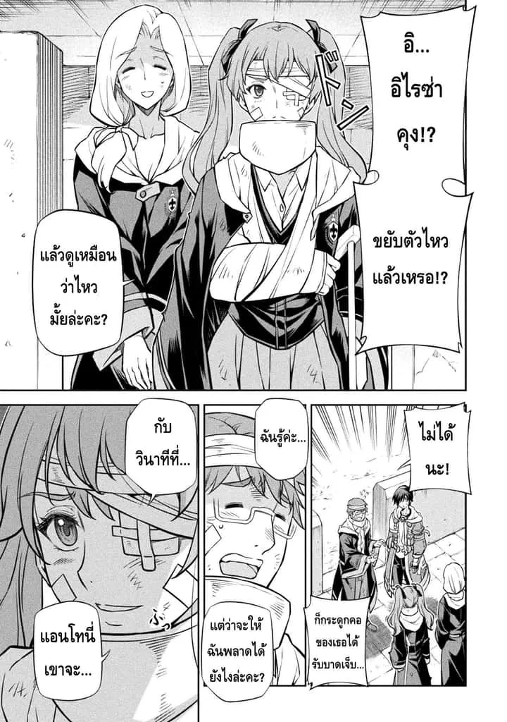 Drawing: Saikyou Mangaka wa Oekaki Skill de Isekai Musou Suru! นักวาดมังงะผู้ไร้เทียมทาน ณ แดนต่างโลก ตอนที่ 41 หน้า 11