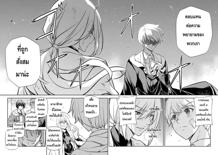 Drawing: Saikyou Mangaka wa Oekaki Skill de Isekai Musou Suru! นักวาดมังงะผู้ไร้เทียมทาน ณ แดนต่างโลก ตอนที่ 41 หน้า 12