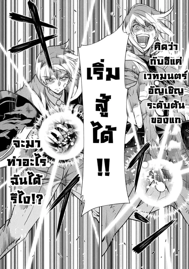Drawing: Saikyou Mangaka wa Oekaki Skill de Isekai Musou Suru! นักวาดมังงะผู้ไร้เทียมทาน ณ แดนต่างโลก ตอนที่ 41 หน้า 13