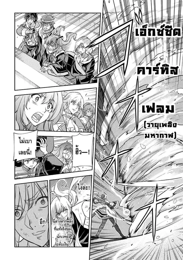 Drawing: Saikyou Mangaka wa Oekaki Skill de Isekai Musou Suru! นักวาดมังงะผู้ไร้เทียมทาน ณ แดนต่างโลก ตอนที่ 41 หน้า 15