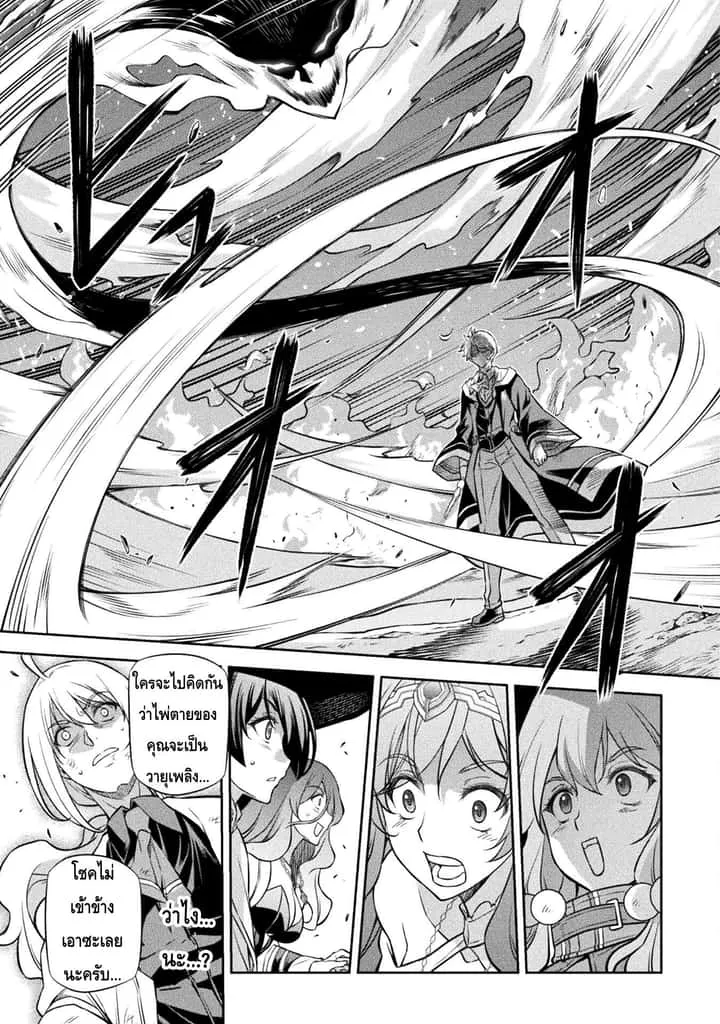 Drawing: Saikyou Mangaka wa Oekaki Skill de Isekai Musou Suru! นักวาดมังงะผู้ไร้เทียมทาน ณ แดนต่างโลก ตอนที่ 41 หน้า 16