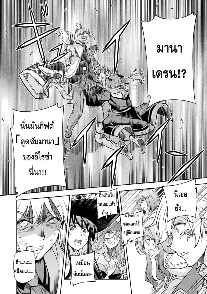 Drawing: Saikyou Mangaka wa Oekaki Skill de Isekai Musou Suru! นักวาดมังงะผู้ไร้เทียมทาน ณ แดนต่างโลก ตอนที่ 41 หน้า 2