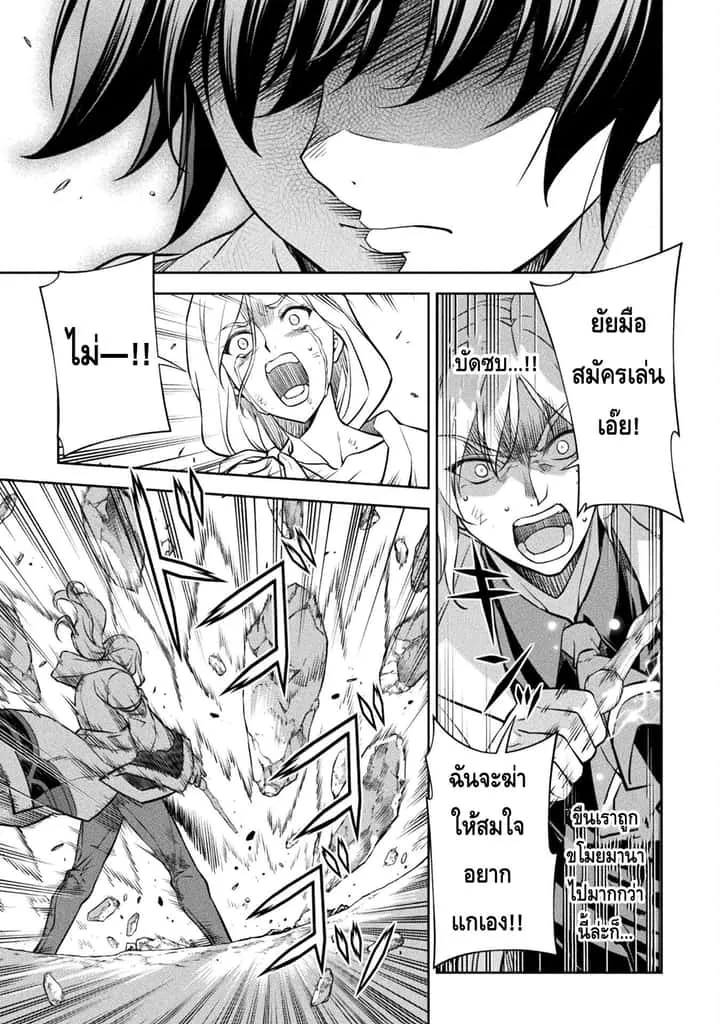Drawing: Saikyou Mangaka wa Oekaki Skill de Isekai Musou Suru! นักวาดมังงะผู้ไร้เทียมทาน ณ แดนต่างโลก ตอนที่ 41 หน้า 5