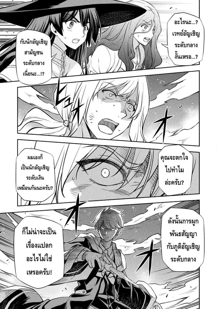 Drawing: Saikyou Mangaka wa Oekaki Skill de Isekai Musou Suru! นักวาดมังงะผู้ไร้เทียมทาน ณ แดนต่างโลก ตอนที่ 42 หน้า 1
