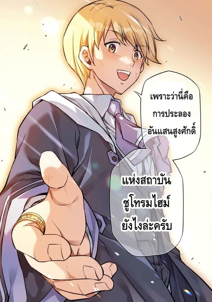 Drawing: Saikyou Mangaka wa Oekaki Skill de Isekai Musou Suru! นักวาดมังงะผู้ไร้เทียมทาน ณ แดนต่างโลก ตอนที่ 42 หน้า 11