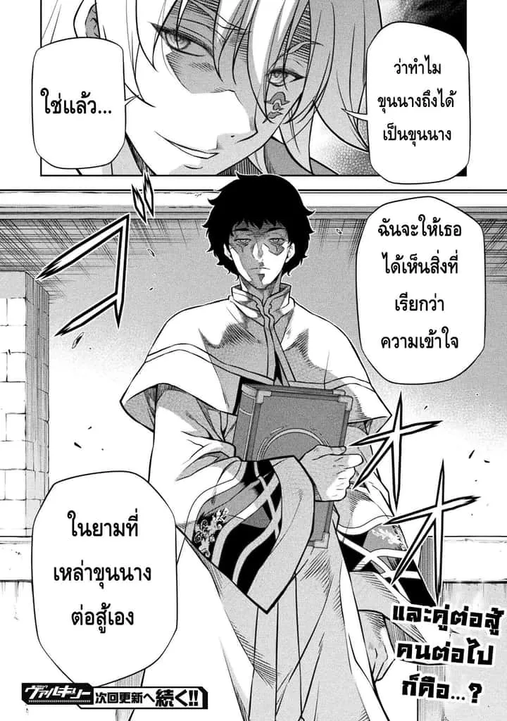 Drawing: Saikyou Mangaka wa Oekaki Skill de Isekai Musou Suru! นักวาดมังงะผู้ไร้เทียมทาน ณ แดนต่างโลก ตอนที่ 42 หน้า 15