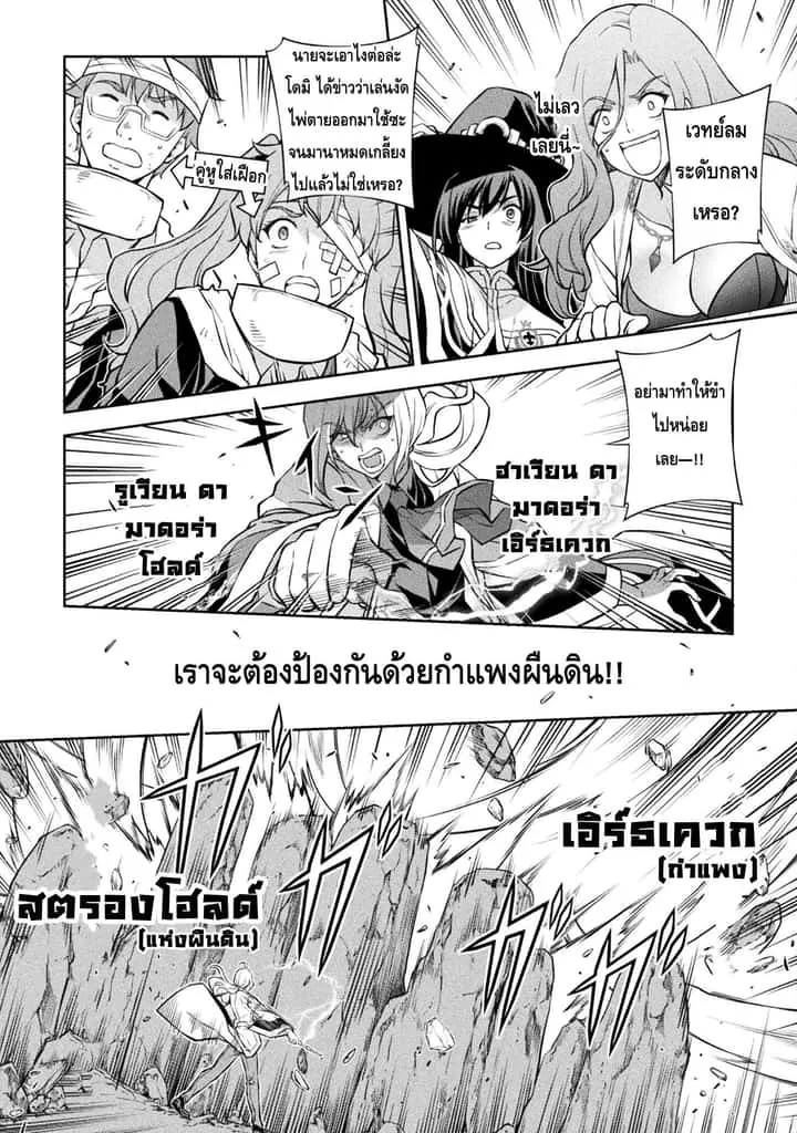 Drawing: Saikyou Mangaka wa Oekaki Skill de Isekai Musou Suru! นักวาดมังงะผู้ไร้เทียมทาน ณ แดนต่างโลก ตอนที่ 42 หน้า 3
