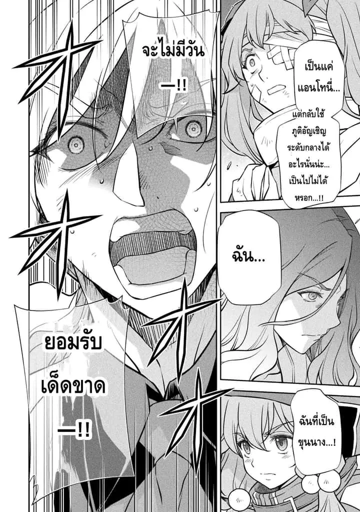 Drawing: Saikyou Mangaka wa Oekaki Skill de Isekai Musou Suru! นักวาดมังงะผู้ไร้เทียมทาน ณ แดนต่างโลก ตอนที่ 42 หน้า 4
