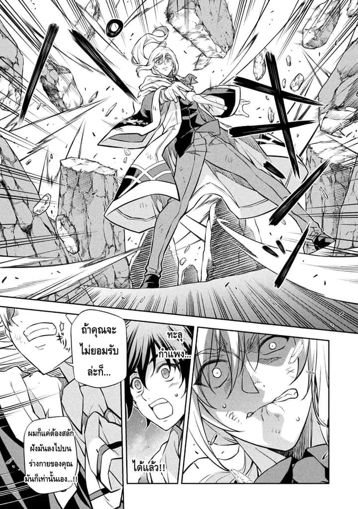 Drawing: Saikyou Mangaka wa Oekaki Skill de Isekai Musou Suru! นักวาดมังงะผู้ไร้เทียมทาน ณ แดนต่างโลก ตอนที่ 42 หน้า 6