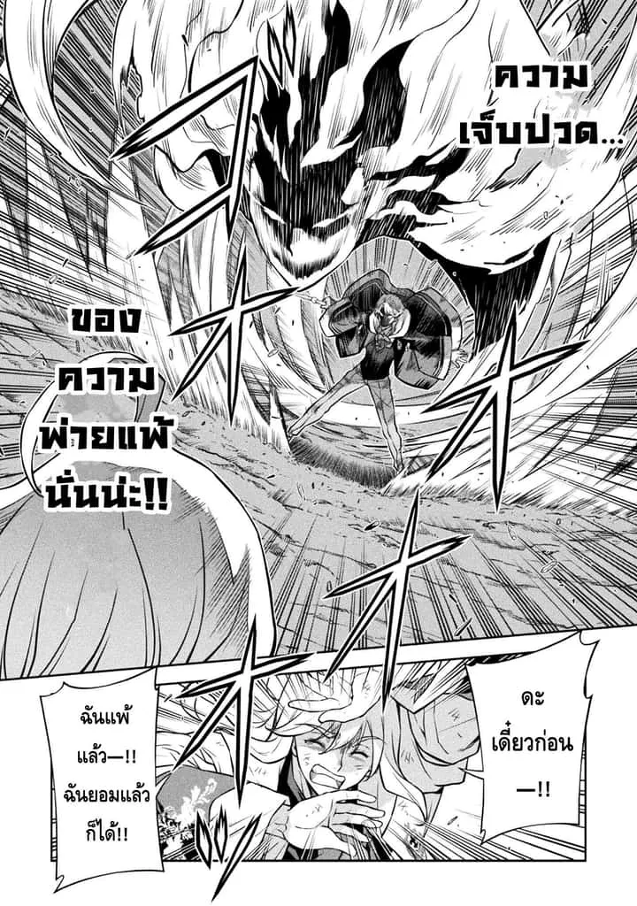 Drawing: Saikyou Mangaka wa Oekaki Skill de Isekai Musou Suru! นักวาดมังงะผู้ไร้เทียมทาน ณ แดนต่างโลก ตอนที่ 42 หน้า 7