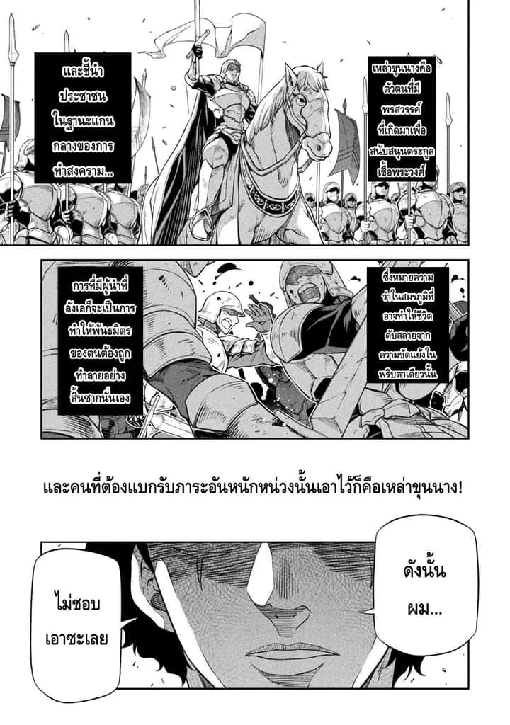 Drawing: Saikyou Mangaka wa Oekaki Skill de Isekai Musou Suru! นักวาดมังงะผู้ไร้เทียมทาน ณ แดนต่างโลก ตอนที่ 43 หน้า 1