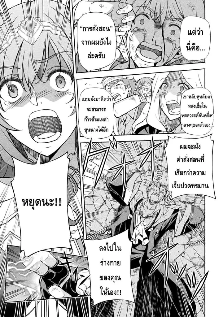 Drawing: Saikyou Mangaka wa Oekaki Skill de Isekai Musou Suru! นักวาดมังงะผู้ไร้เทียมทาน ณ แดนต่างโลก ตอนที่ 43 หน้า 13