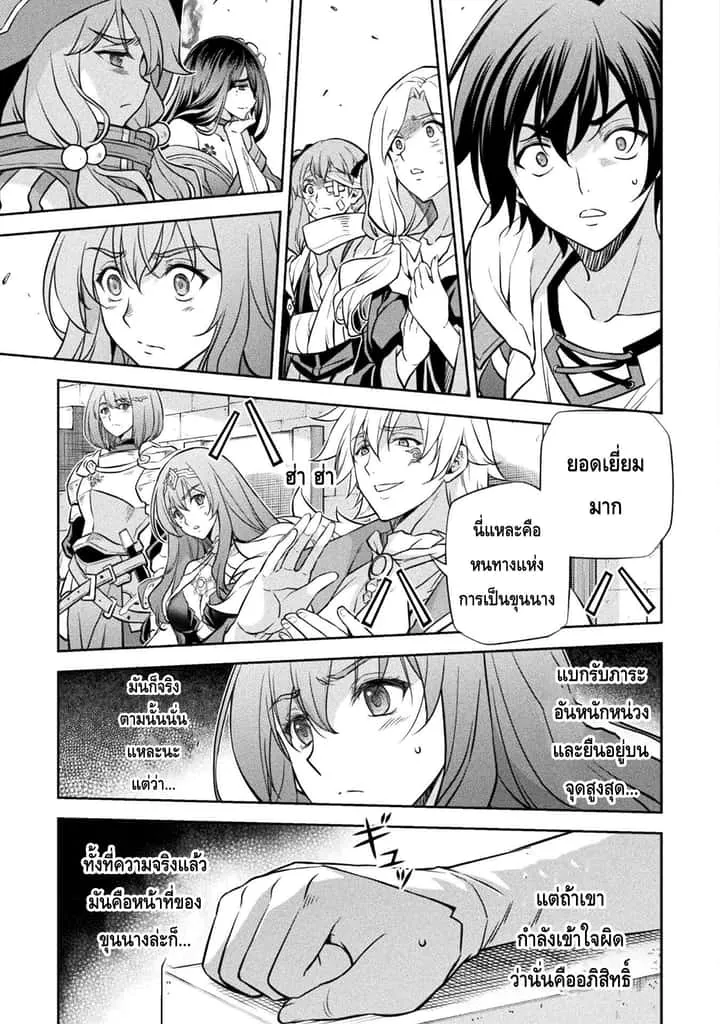 Drawing: Saikyou Mangaka wa Oekaki Skill de Isekai Musou Suru! นักวาดมังงะผู้ไร้เทียมทาน ณ แดนต่างโลก ตอนที่ 43 หน้า 3