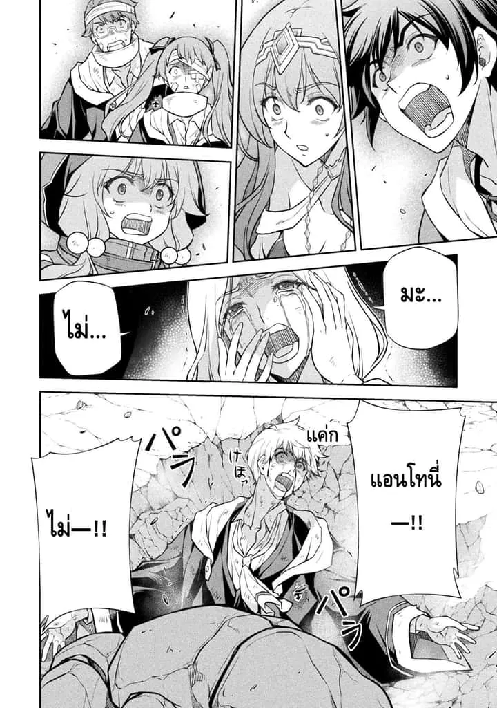 Drawing: Saikyou Mangaka wa Oekaki Skill de Isekai Musou Suru! นักวาดมังงะผู้ไร้เทียมทาน ณ แดนต่างโลก ตอนที่ 43 หน้า 8