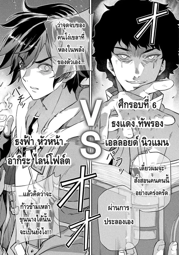 Drawing: Saikyou Mangaka wa Oekaki Skill de Isekai Musou Suru! นักวาดมังงะผู้ไร้เทียมทาน ณ แดนต่างโลก ตอนที่ 44 หน้า 12