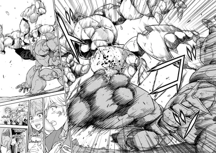Drawing: Saikyou Mangaka wa Oekaki Skill de Isekai Musou Suru! นักวาดมังงะผู้ไร้เทียมทาน ณ แดนต่างโลก ตอนที่ 44 หน้า 15