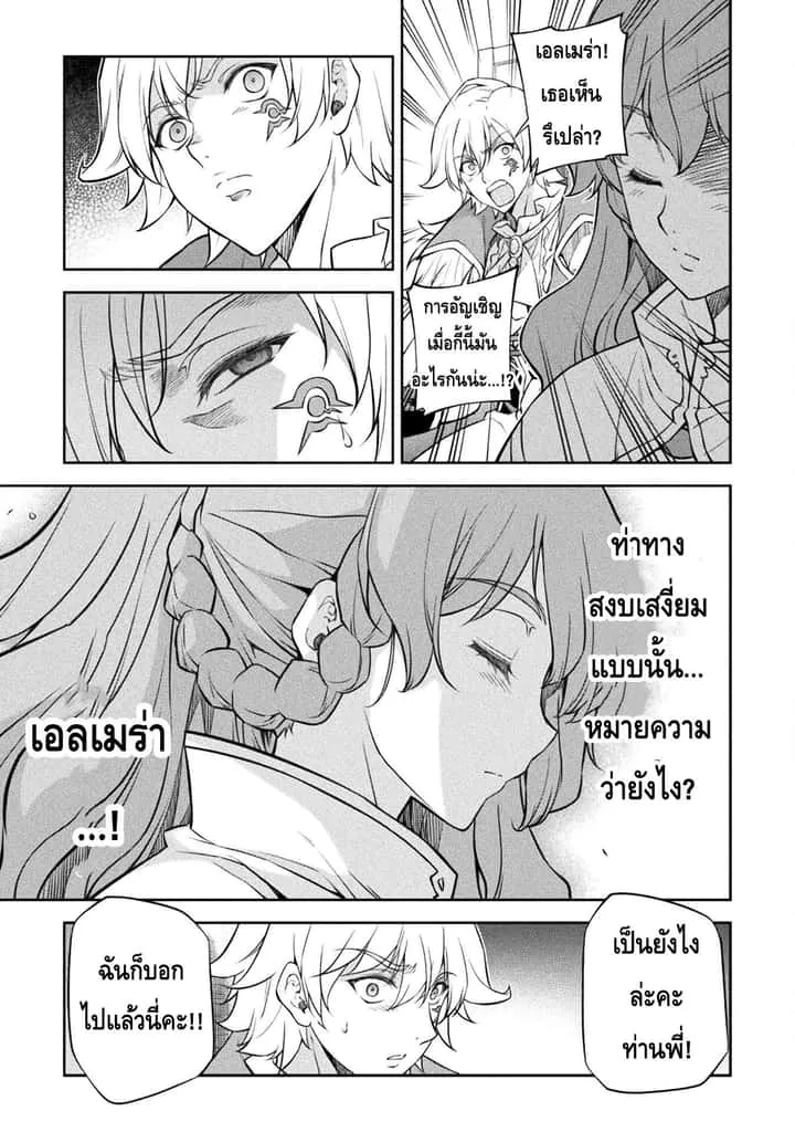Drawing: Saikyou Mangaka wa Oekaki Skill de Isekai Musou Suru! นักวาดมังงะผู้ไร้เทียมทาน ณ แดนต่างโลก ตอนที่ 44 หน้า 4