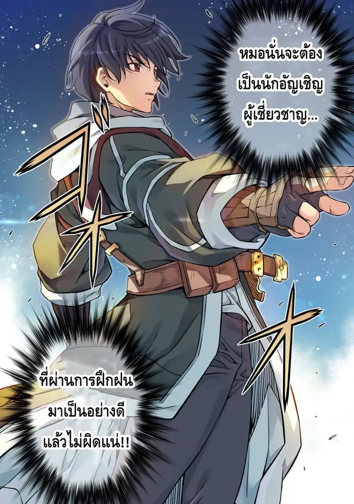 Drawing: Saikyou Mangaka wa Oekaki Skill de Isekai Musou Suru! นักวาดมังงะผู้ไร้เทียมทาน ณ แดนต่างโลก ตอนที่ 45 หน้า 11