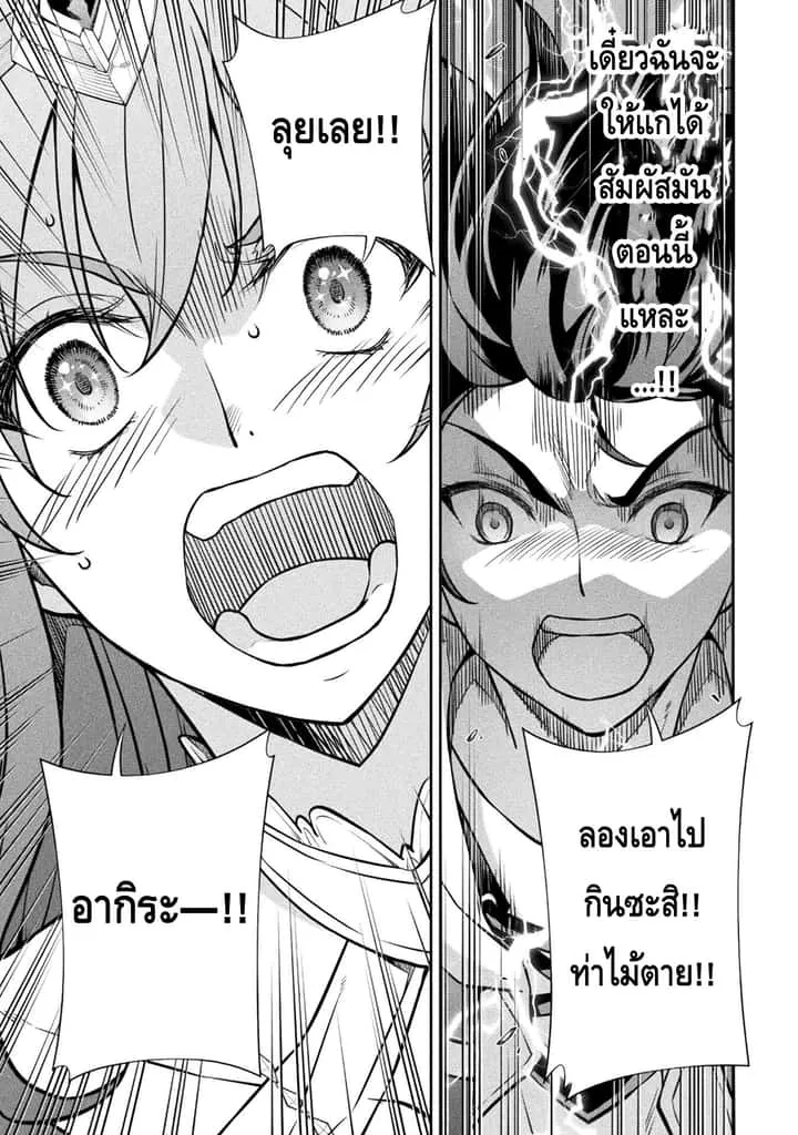 Drawing: Saikyou Mangaka wa Oekaki Skill de Isekai Musou Suru! นักวาดมังงะผู้ไร้เทียมทาน ณ แดนต่างโลก ตอนที่ 45 หน้า 14