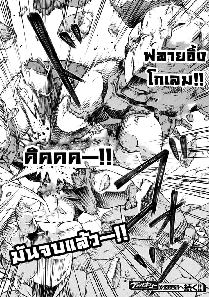 Drawing: Saikyou Mangaka wa Oekaki Skill de Isekai Musou Suru! นักวาดมังงะผู้ไร้เทียมทาน ณ แดนต่างโลก ตอนที่ 45 หน้า 15
