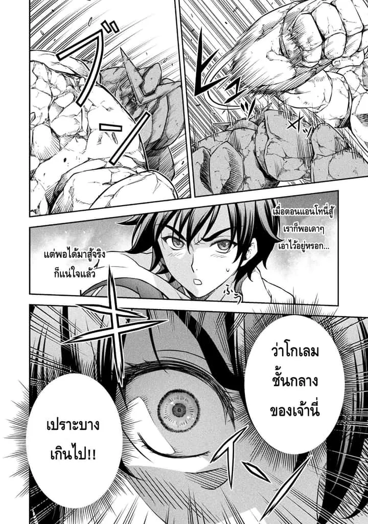 Drawing: Saikyou Mangaka wa Oekaki Skill de Isekai Musou Suru! นักวาดมังงะผู้ไร้เทียมทาน ณ แดนต่างโลก ตอนที่ 45 หน้า 7