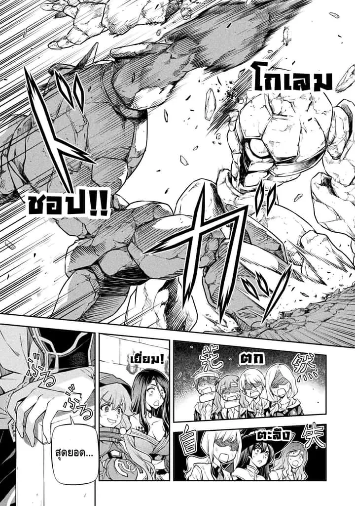 Drawing: Saikyou Mangaka wa Oekaki Skill de Isekai Musou Suru! นักวาดมังงะผู้ไร้เทียมทาน ณ แดนต่างโลก ตอนที่ 45 หน้า 8