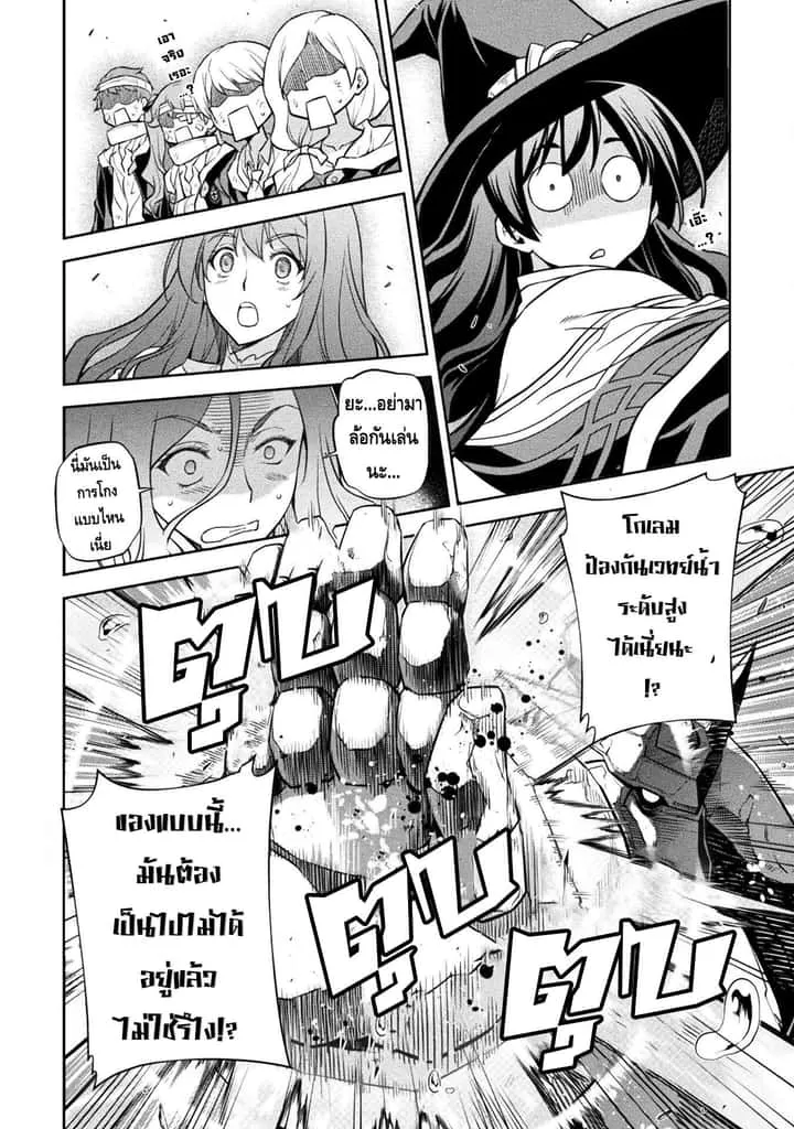 Drawing: Saikyou Mangaka wa Oekaki Skill de Isekai Musou Suru! นักวาดมังงะผู้ไร้เทียมทาน ณ แดนต่างโลก ตอนที่ 46 หน้า 11